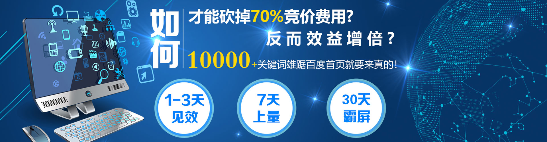 铁力信息流开户