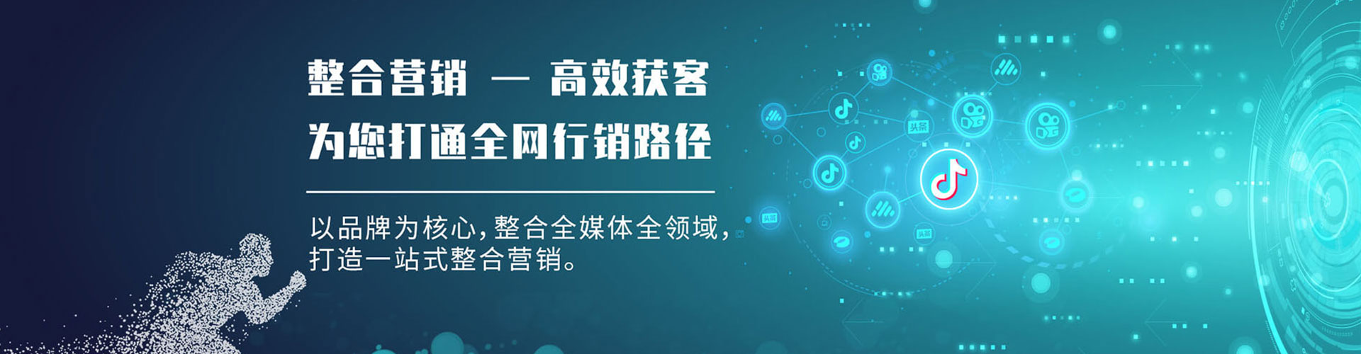 铁力sem专员